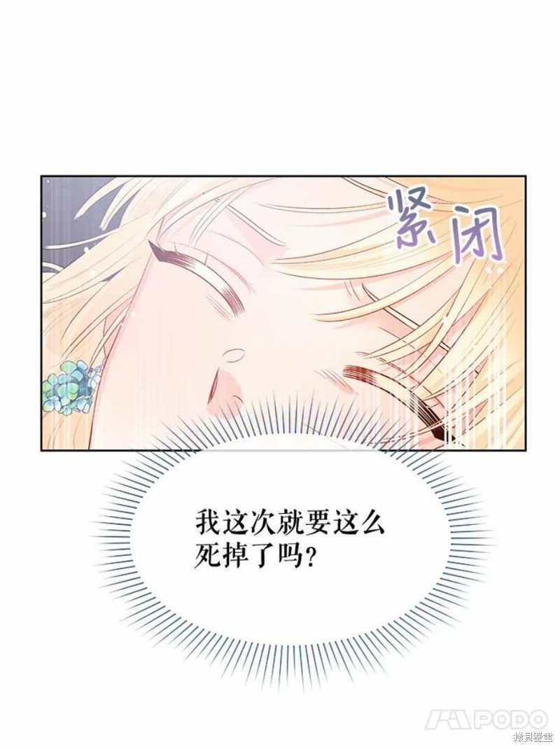 《请不要把情感托付于书中》漫画最新章节第30话免费下拉式在线观看章节第【56】张图片