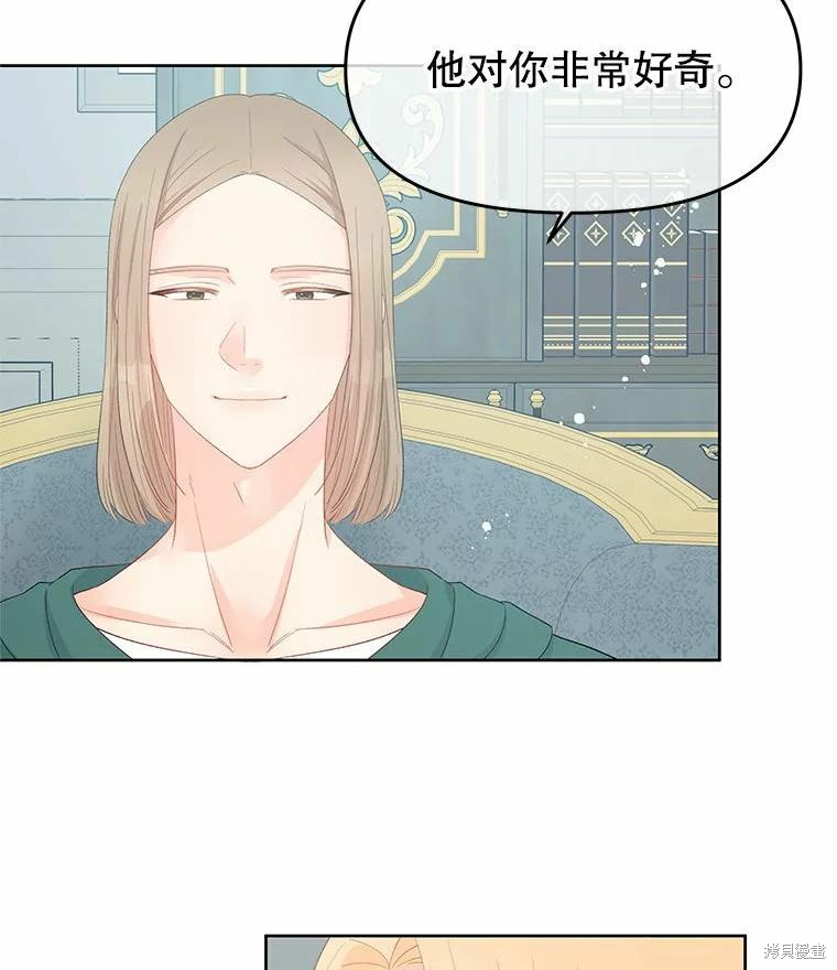 《请不要把情感托付于书中》漫画最新章节第46话免费下拉式在线观看章节第【49】张图片