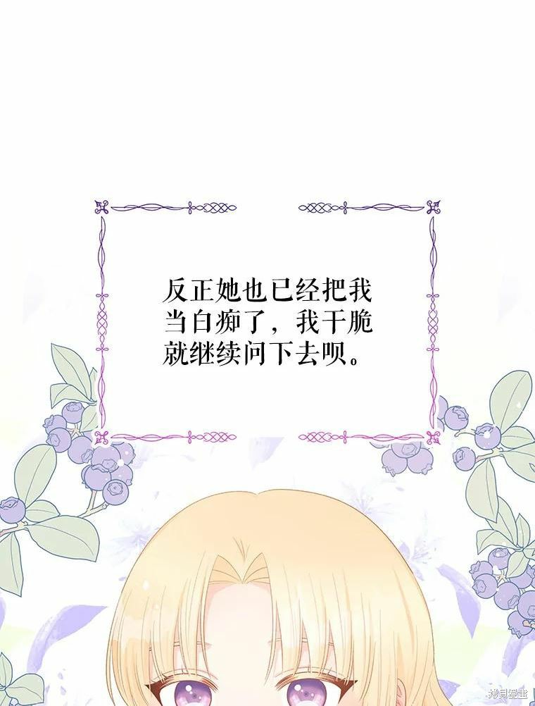 《请不要把情感托付于书中》漫画最新章节第45话免费下拉式在线观看章节第【59】张图片