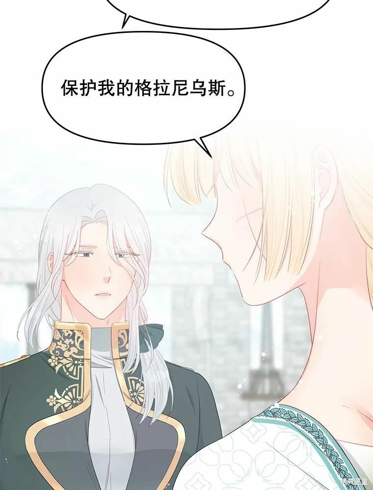 《请不要把情感托付于书中》漫画最新章节第49话免费下拉式在线观看章节第【44】张图片