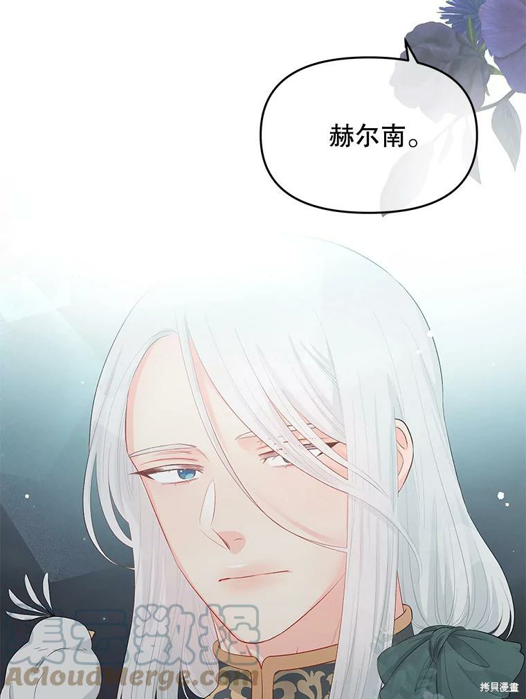 《请不要把情感托付于书中》漫画最新章节第17话免费下拉式在线观看章节第【9】张图片