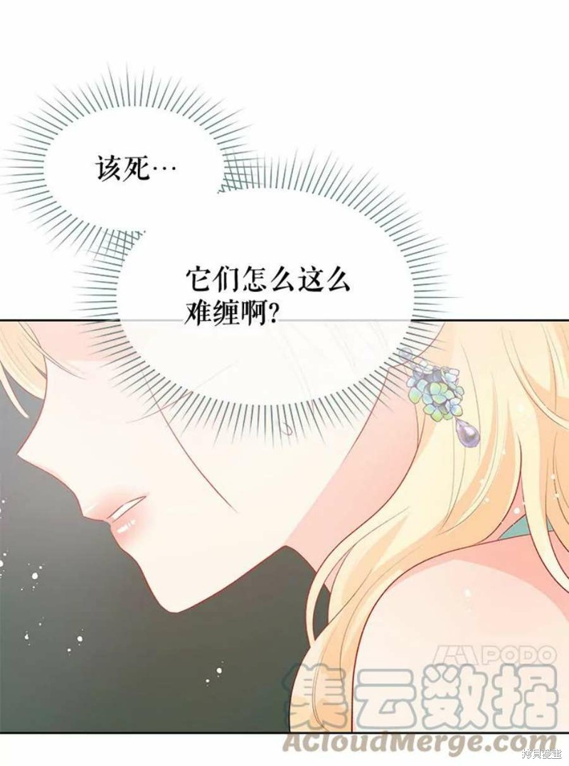 《请不要把情感托付于书中》漫画最新章节第30话免费下拉式在线观看章节第【39】张图片