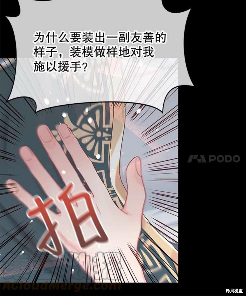 《请不要把情感托付于书中》漫画最新章节第27话免费下拉式在线观看章节第【57】张图片