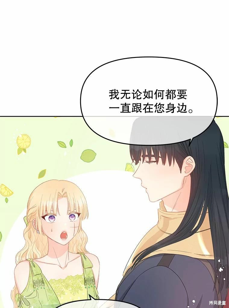 《请不要把情感托付于书中》漫画最新章节第44话免费下拉式在线观看章节第【62】张图片