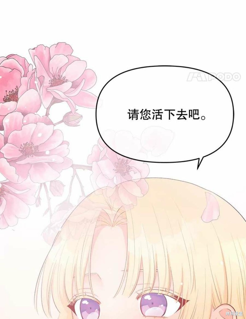 《请不要把情感托付于书中》漫画最新章节第16话免费下拉式在线观看章节第【122】张图片