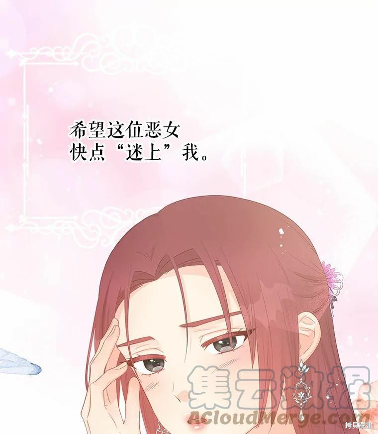 《请不要把情感托付于书中》漫画最新章节第46话免费下拉式在线观看章节第【22】张图片