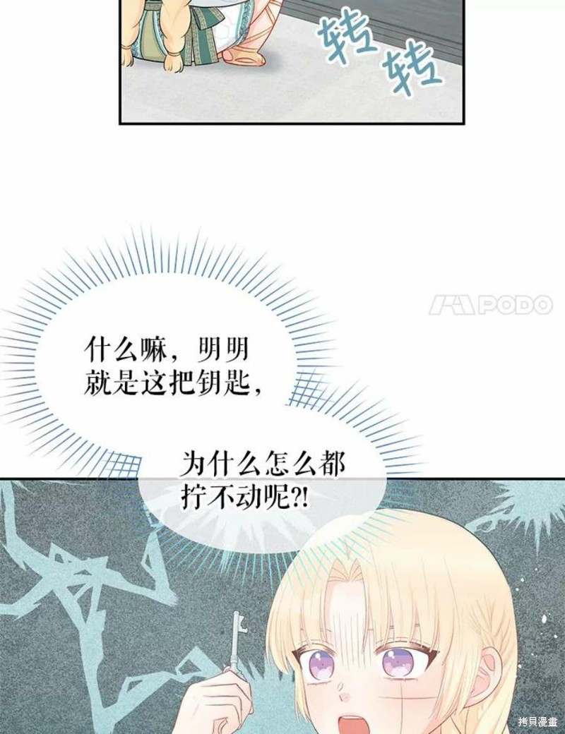 《请不要把情感托付于书中》漫画最新章节第19话免费下拉式在线观看章节第【70】张图片