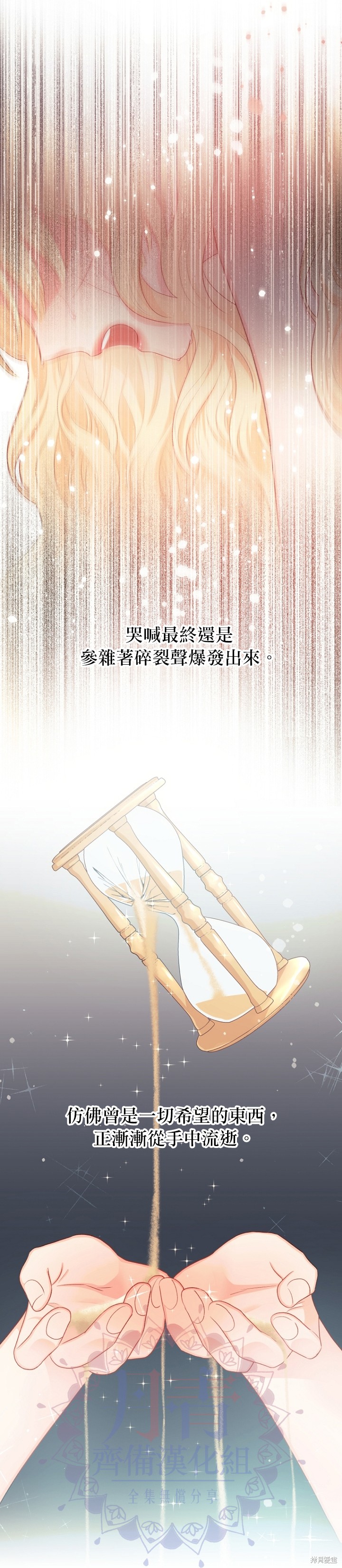 《请不要把情感托付于书中》漫画最新章节第12话免费下拉式在线观看章节第【6】张图片