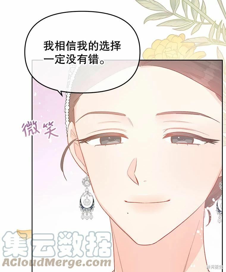 《请不要把情感托付于书中》漫画最新章节第38话免费下拉式在线观看章节第【31】张图片