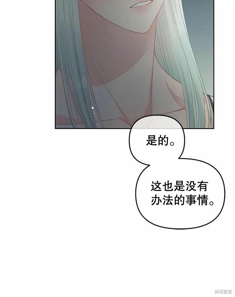 《请不要把情感托付于书中》漫画最新章节第52话免费下拉式在线观看章节第【71】张图片