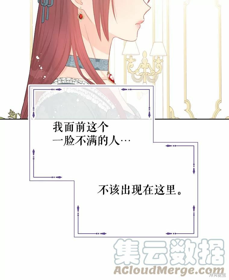 《请不要把情感托付于书中》漫画最新章节第39话免费下拉式在线观看章节第【33】张图片