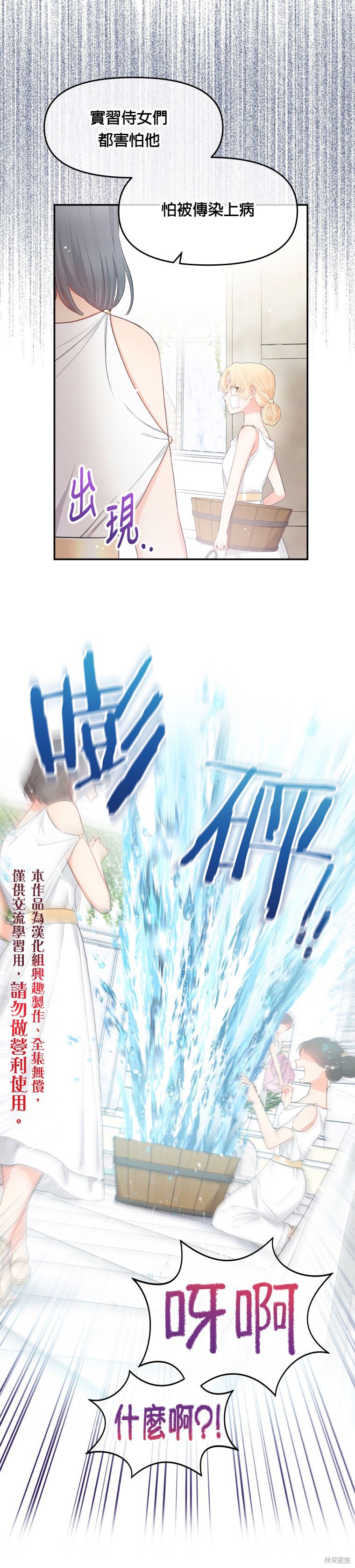 《请不要把情感托付于书中》漫画最新章节第2话免费下拉式在线观看章节第【15】张图片