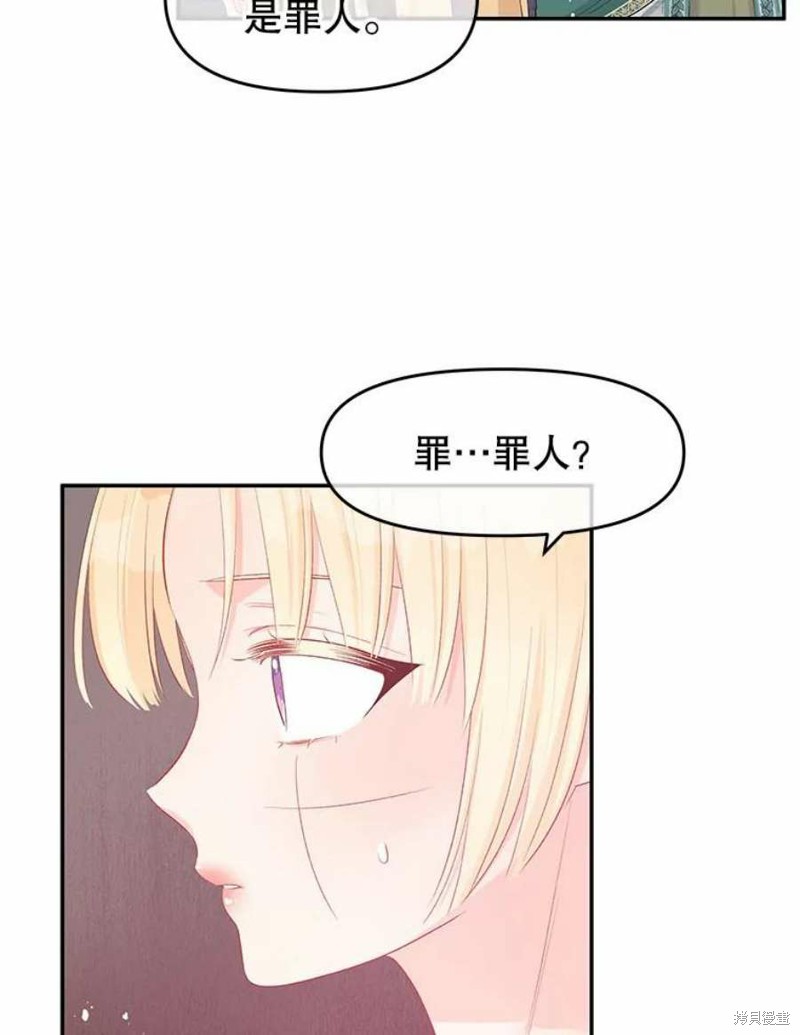 《请不要把情感托付于书中》漫画最新章节第25话免费下拉式在线观看章节第【43】张图片