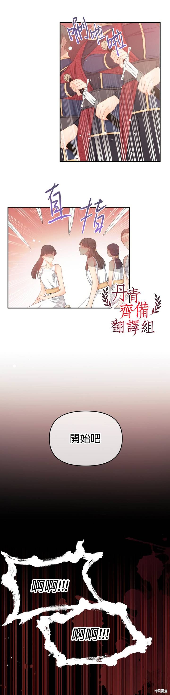 《请不要把情感托付于书中》漫画最新章节第11话免费下拉式在线观看章节第【24】张图片