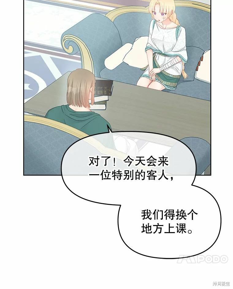 《请不要把情感托付于书中》漫画最新章节第46话免费下拉式在线观看章节第【58】张图片