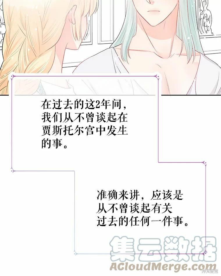 《请不要把情感托付于书中》漫画最新章节第34话免费下拉式在线观看章节第【37】张图片