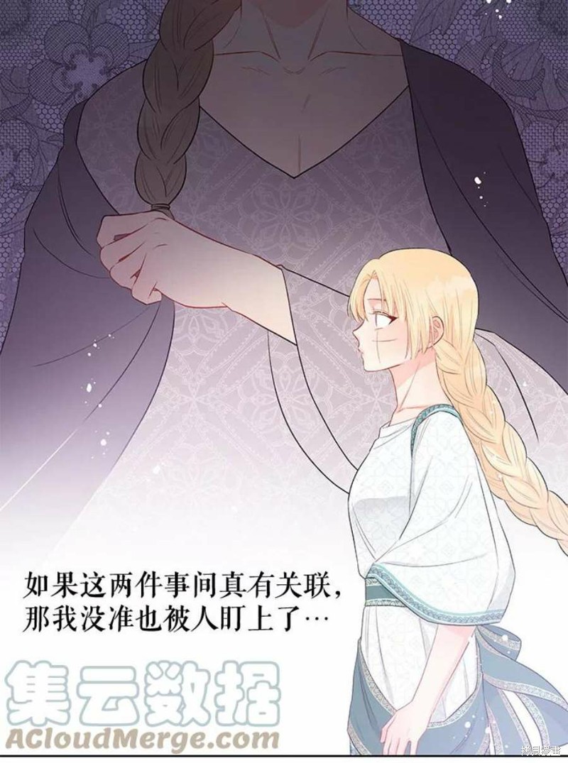 《请不要把情感托付于书中》漫画最新章节第32话免费下拉式在线观看章节第【66】张图片