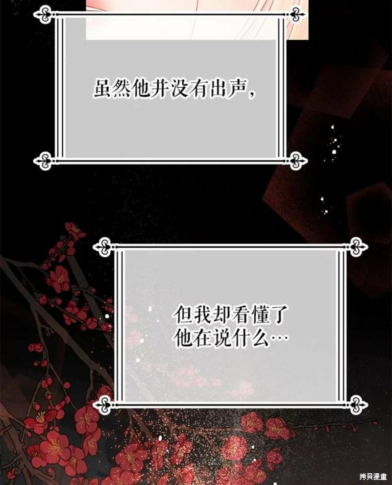 《请不要把情感托付于书中》漫画最新章节第27话免费下拉式在线观看章节第【17】张图片