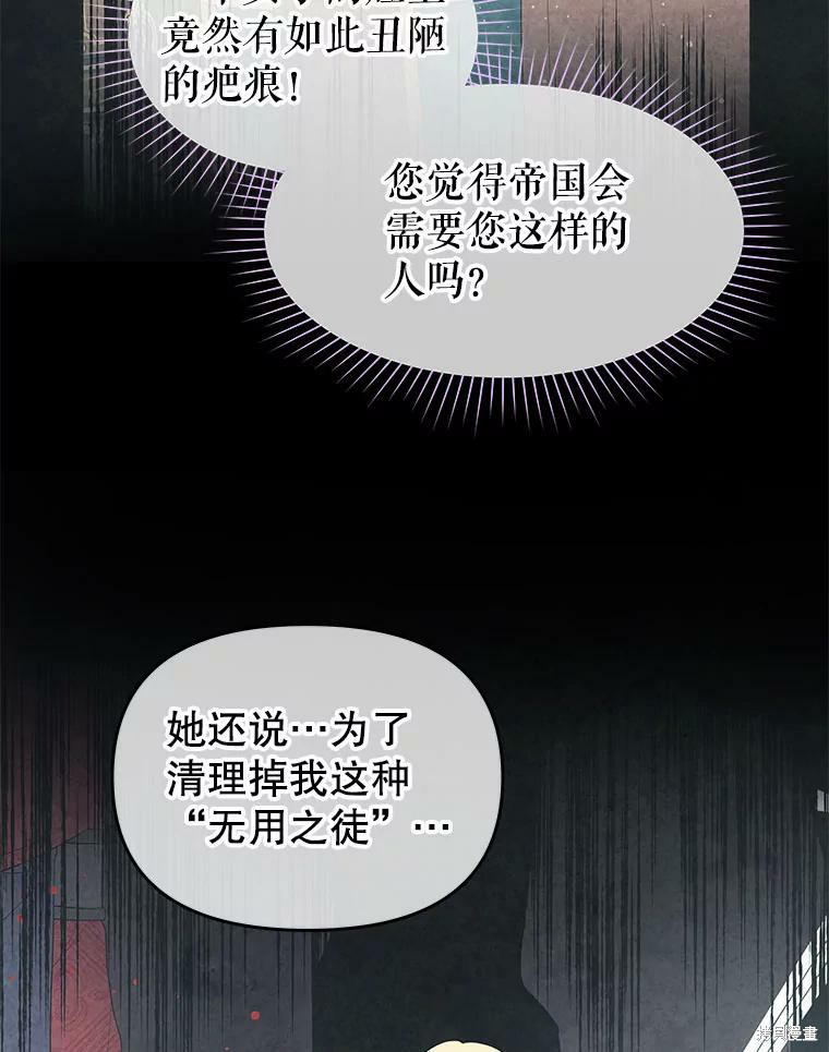 《请不要把情感托付于书中》漫画最新章节第14话免费下拉式在线观看章节第【73】张图片