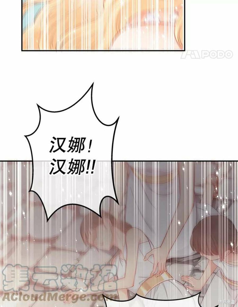 《请不要把情感托付于书中》漫画最新章节第16话免费下拉式在线观看章节第【37】张图片