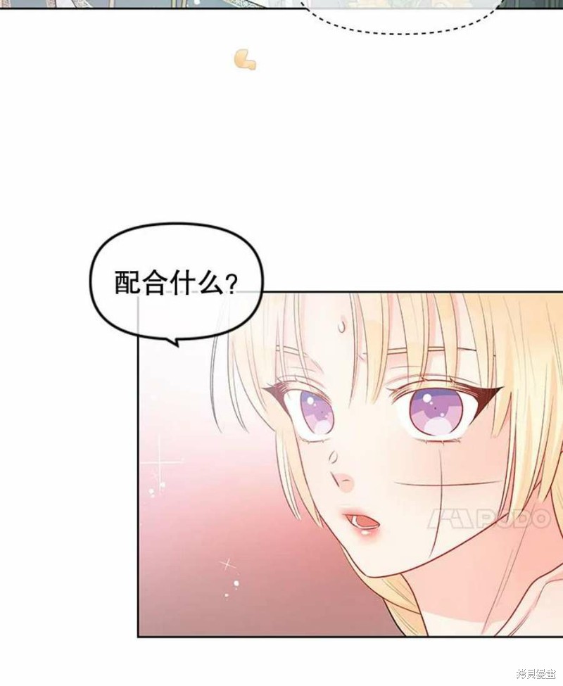 《请不要把情感托付于书中》漫画最新章节第33话免费下拉式在线观看章节第【13】张图片