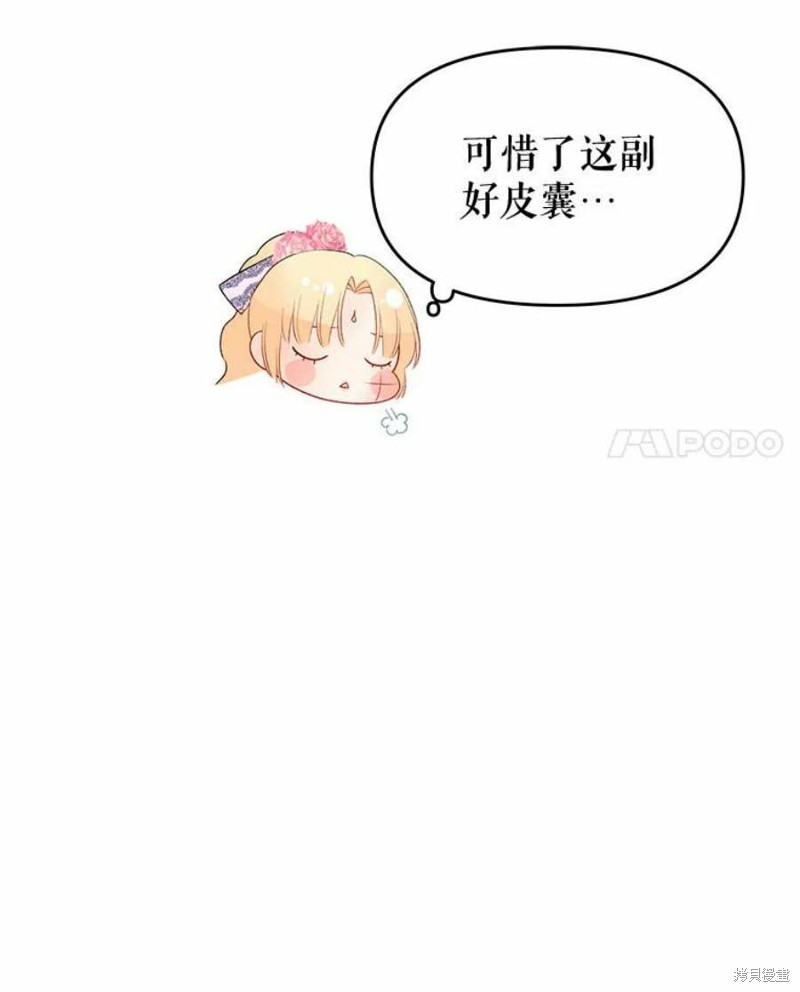 《请不要把情感托付于书中》漫画最新章节第31话免费下拉式在线观看章节第【34】张图片