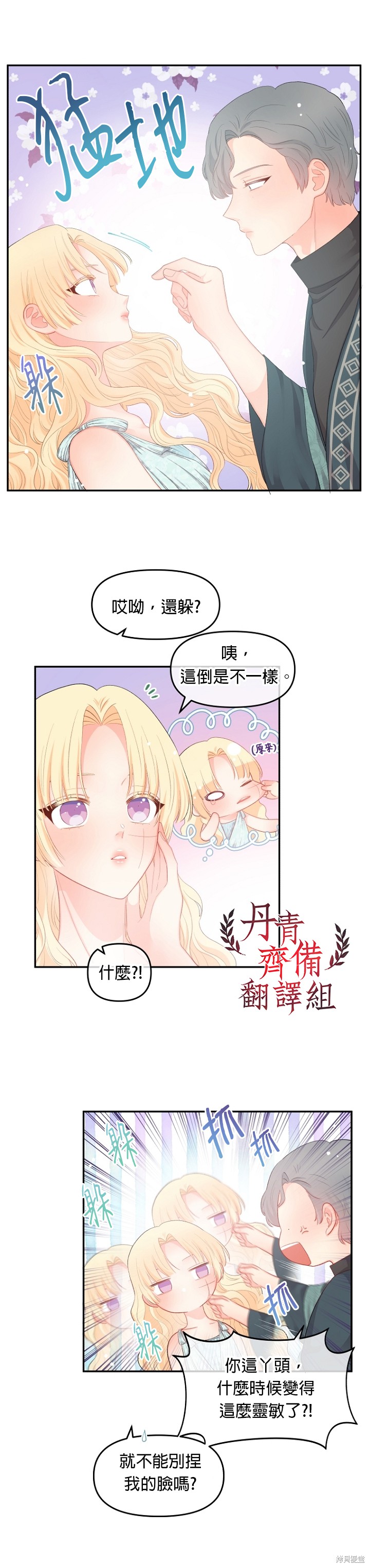 《请不要把情感托付于书中》漫画最新章节第12话免费下拉式在线观看章节第【19】张图片