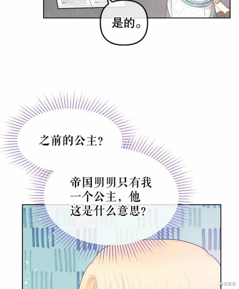 《请不要把情感托付于书中》漫画最新章节第32话免费下拉式在线观看章节第【39】张图片