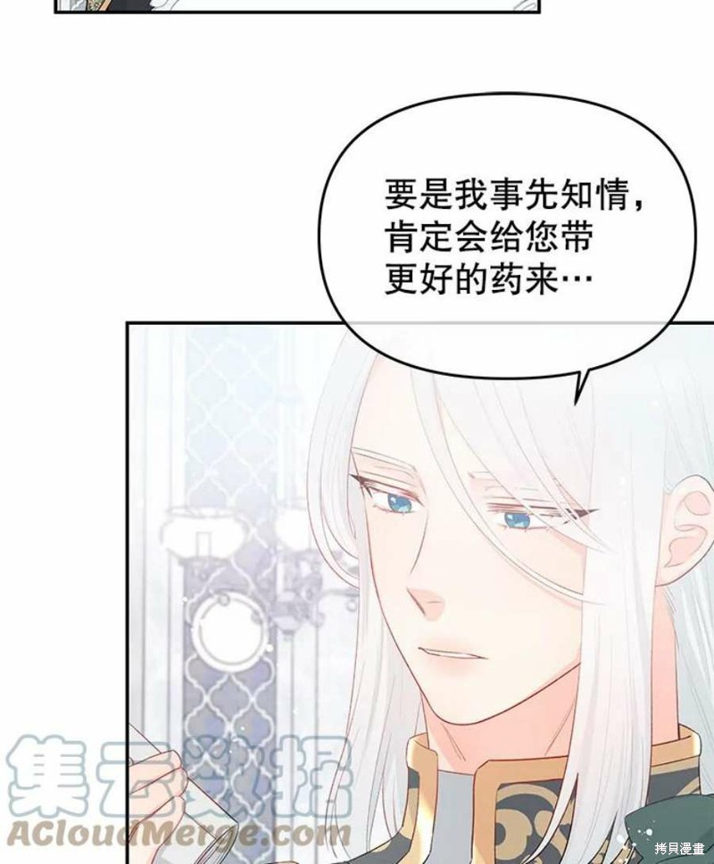 《请不要把情感托付于书中》漫画最新章节第22话免费下拉式在线观看章节第【8】张图片