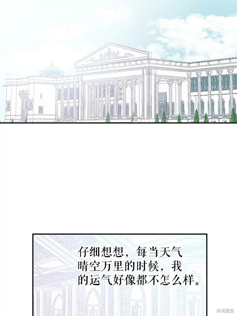 《请不要把情感托付于书中》漫画最新章节第17话免费下拉式在线观看章节第【47】张图片