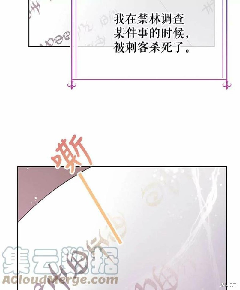 《请不要把情感托付于书中》漫画最新章节第30话免费下拉式在线观看章节第【78】张图片