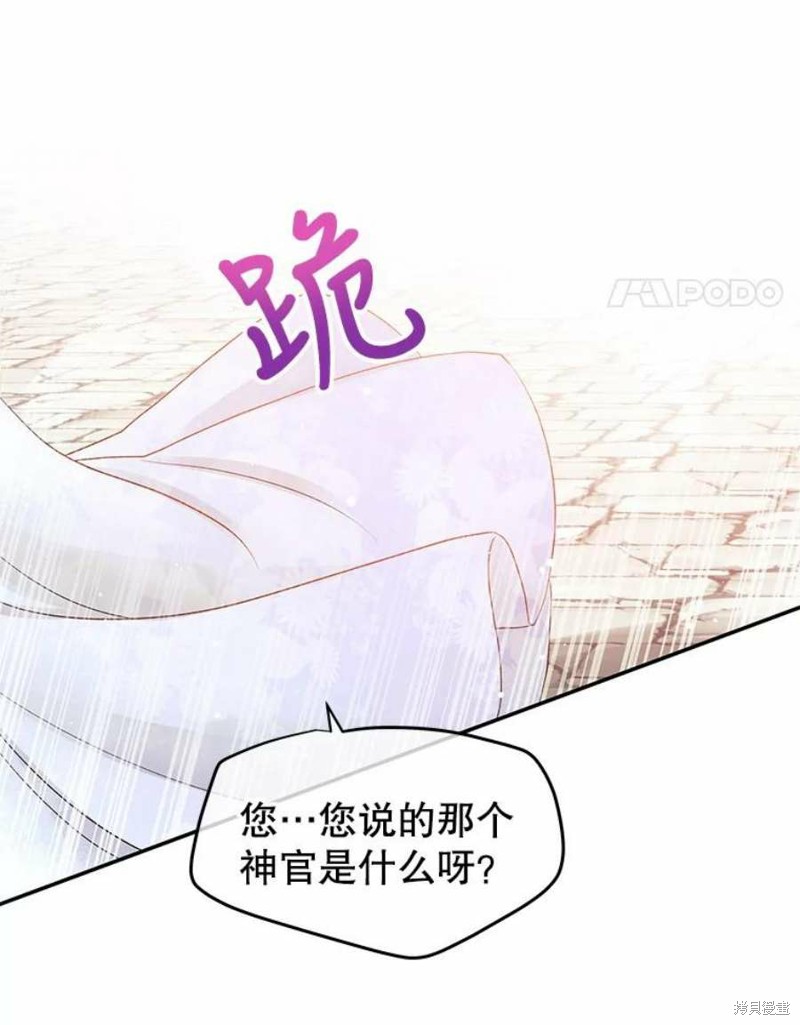 《请不要把情感托付于书中》漫画最新章节第15话免费下拉式在线观看章节第【79】张图片