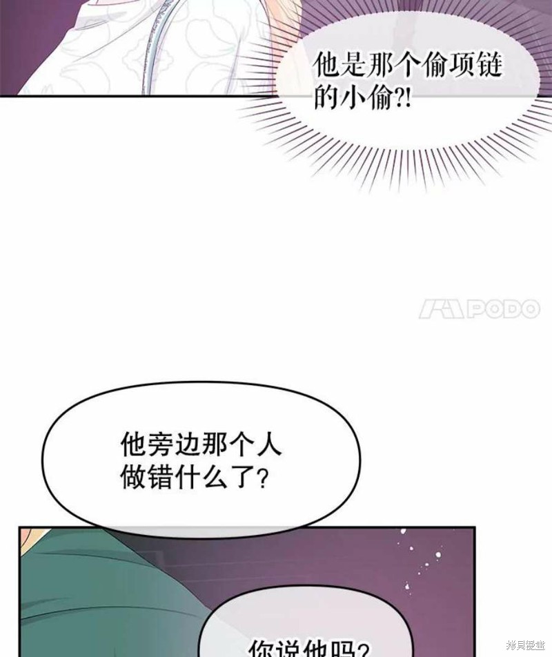 《请不要把情感托付于书中》漫画最新章节第25话免费下拉式在线观看章节第【62】张图片