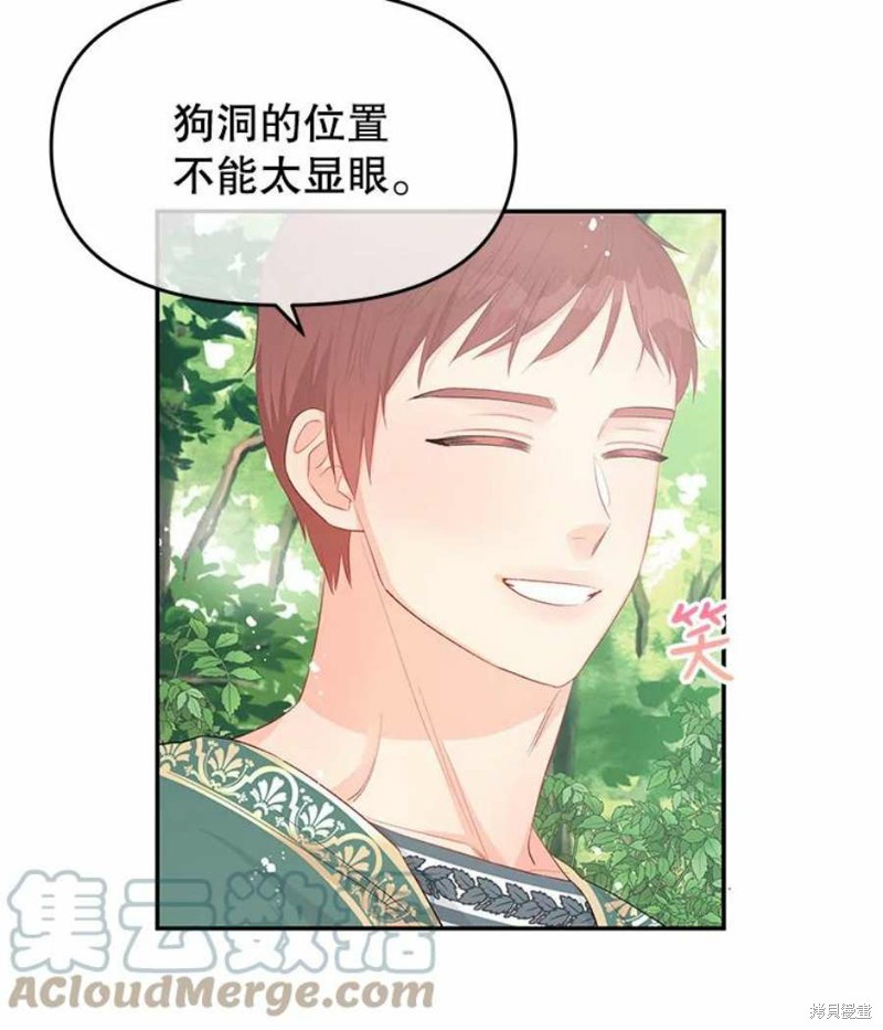 《请不要把情感托付于书中》漫画最新章节第23话免费下拉式在线观看章节第【75】张图片