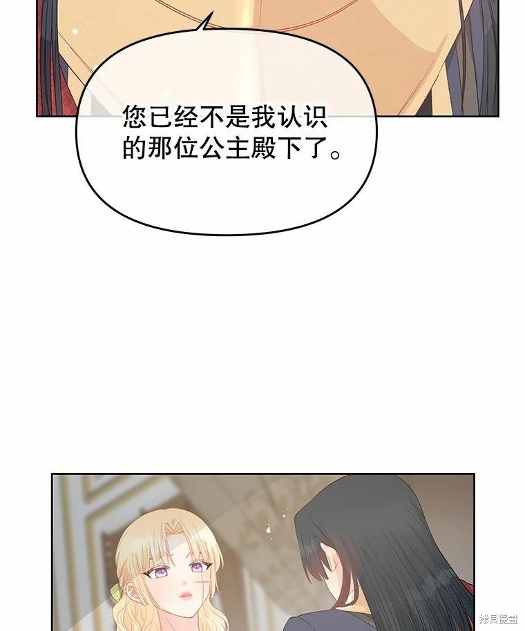 《请不要把情感托付于书中》漫画最新章节第43话免费下拉式在线观看章节第【65】张图片