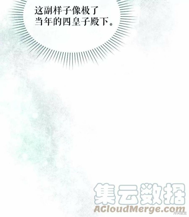 《请不要把情感托付于书中》漫画最新章节第21话免费下拉式在线观看章节第【78】张图片