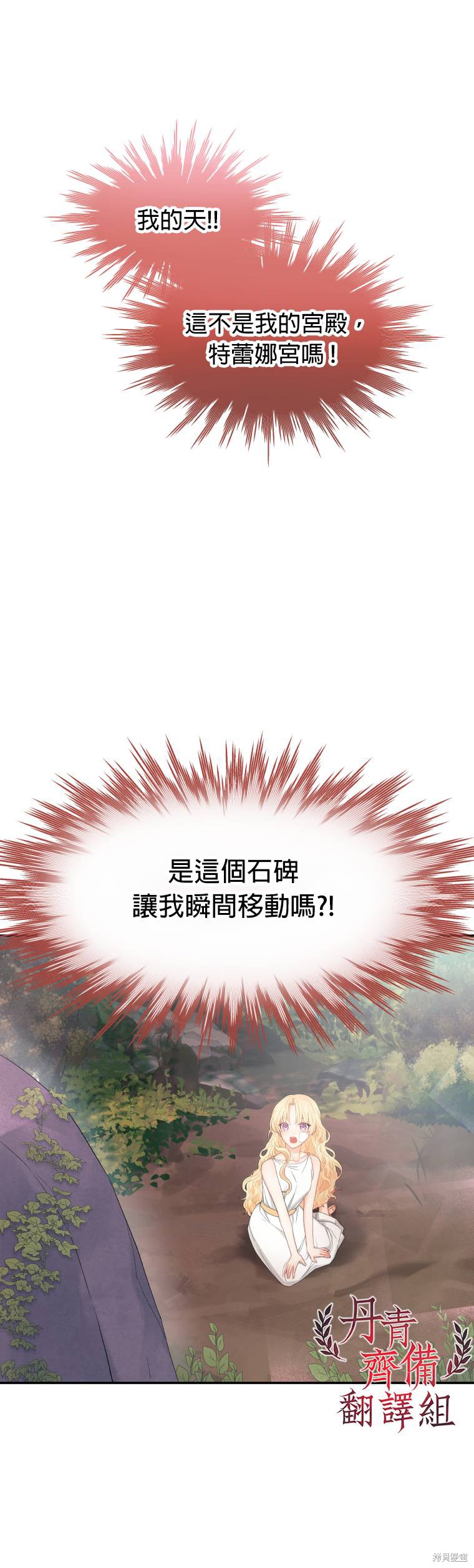 《请不要把情感托付于书中》漫画最新章节第4话免费下拉式在线观看章节第【21】张图片