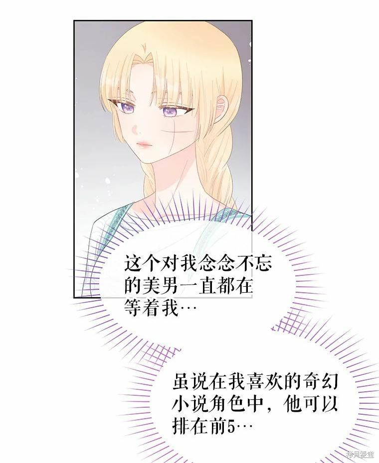 《请不要把情感托付于书中》漫画最新章节第47话免费下拉式在线观看章节第【12】张图片