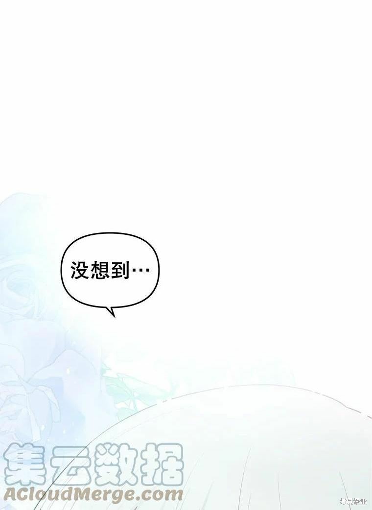 《请不要把情感托付于书中》漫画最新章节第34话免费下拉式在线观看章节第【1】张图片