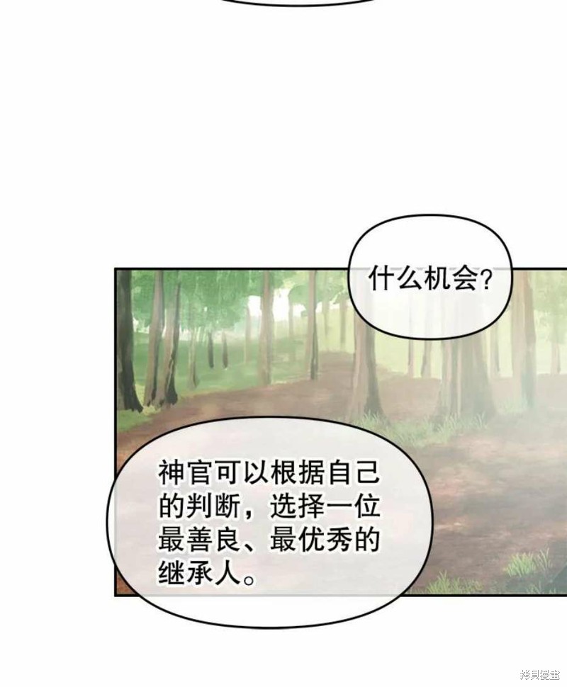 《请不要把情感托付于书中》漫画最新章节第23话免费下拉式在线观看章节第【61】张图片