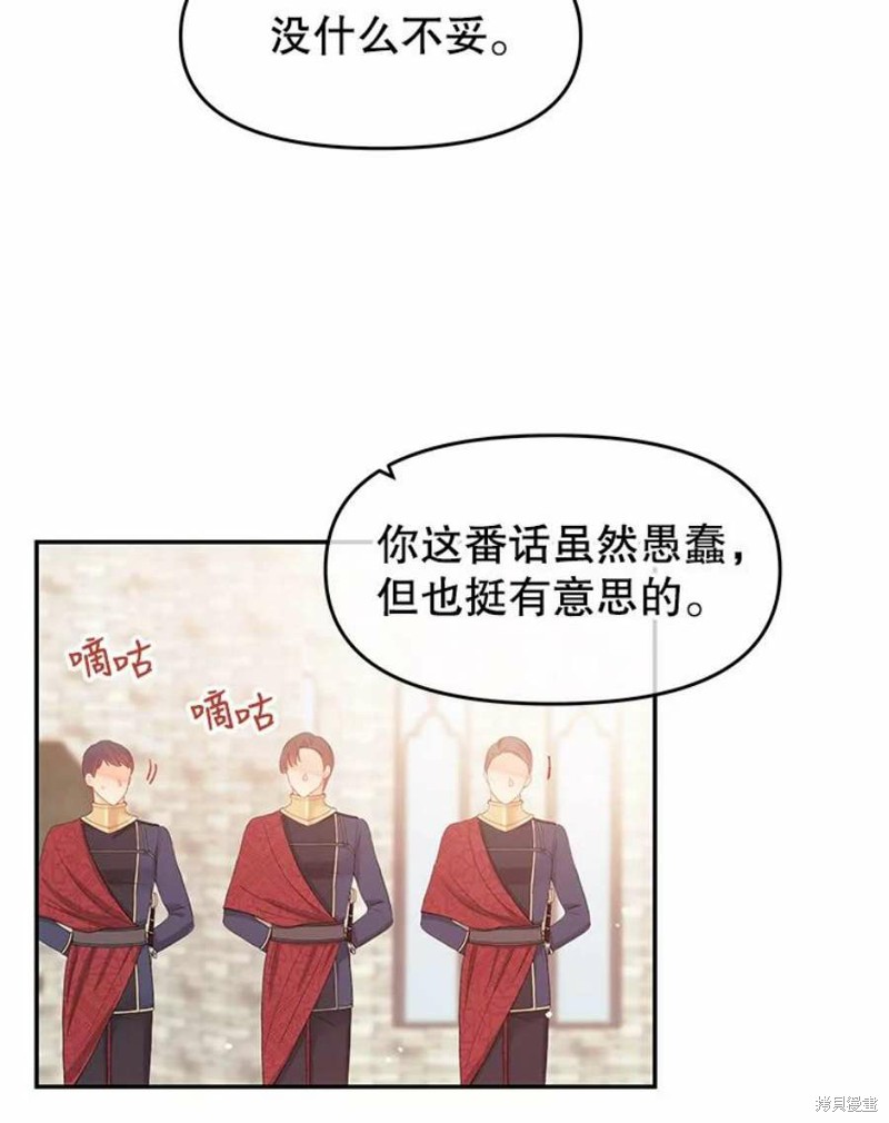 《请不要把情感托付于书中》漫画最新章节第15话免费下拉式在线观看章节第【59】张图片