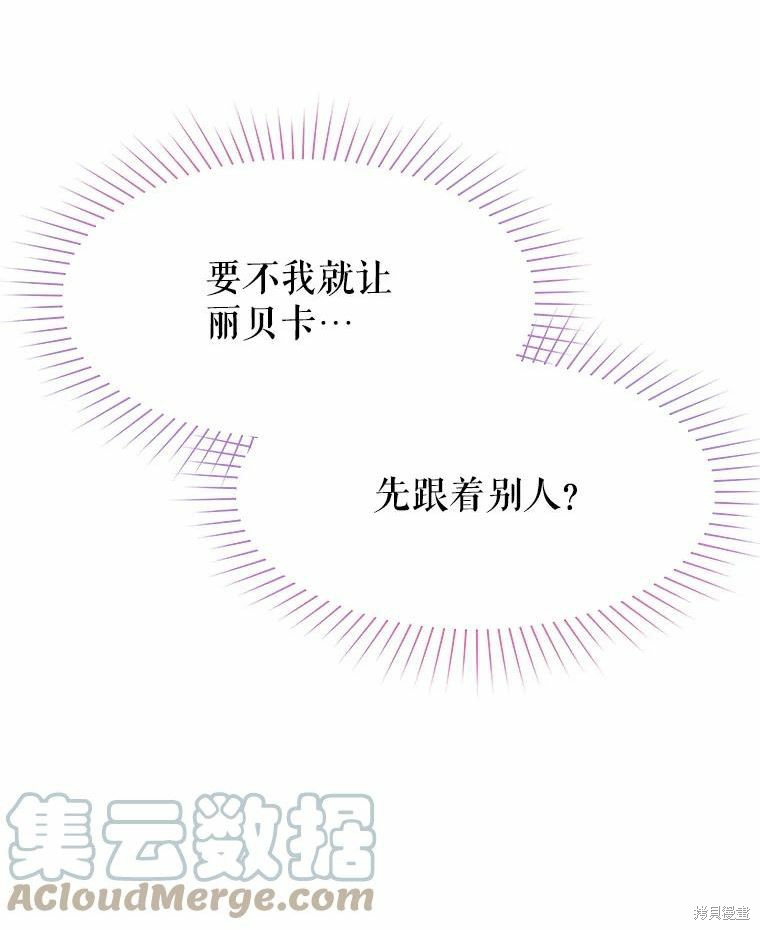 《请不要把情感托付于书中》漫画最新章节第45话免费下拉式在线观看章节第【39】张图片