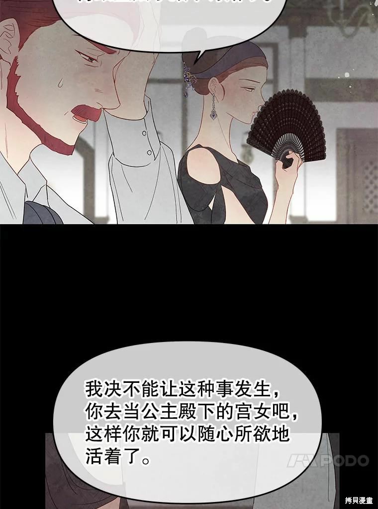 《请不要把情感托付于书中》漫画最新章节第42话免费下拉式在线观看章节第【10】张图片