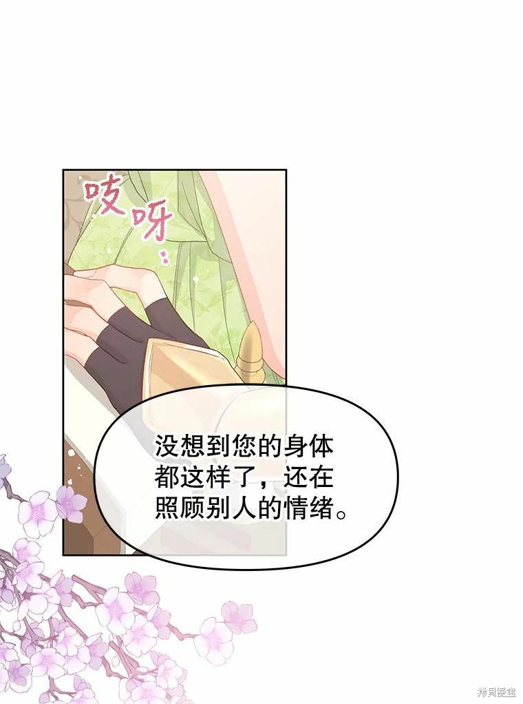 《请不要把情感托付于书中》漫画最新章节第43话免费下拉式在线观看章节第【51】张图片