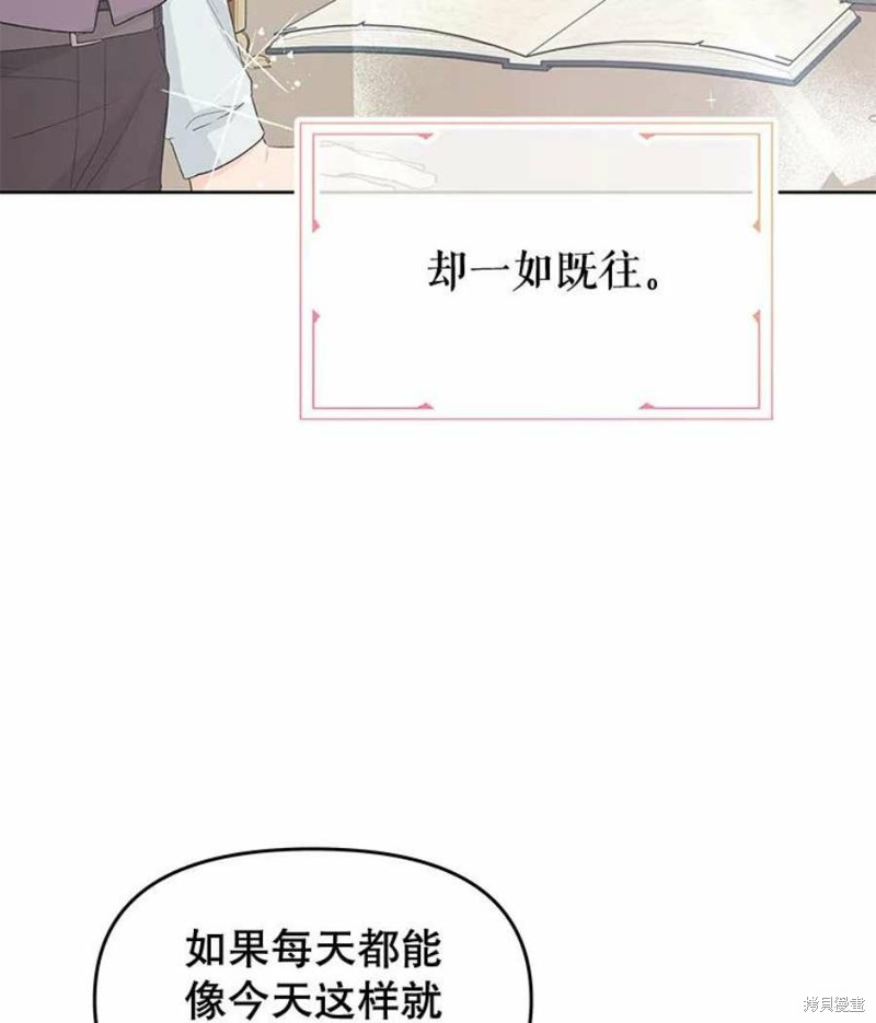 《请不要把情感托付于书中》漫画最新章节第30话免费下拉式在线观看章节第【5】张图片