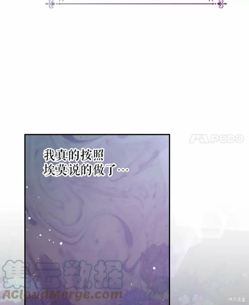 《请不要把情感托付于书中》漫画最新章节第15话免费下拉式在线观看章节第【68】张图片