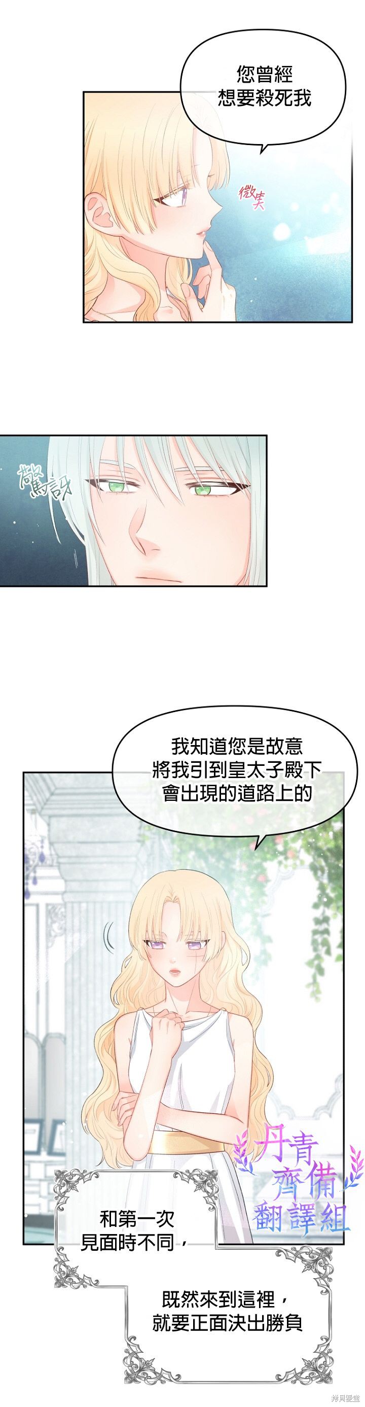 《请不要把情感托付于书中》漫画最新章节第7话免费下拉式在线观看章节第【24】张图片