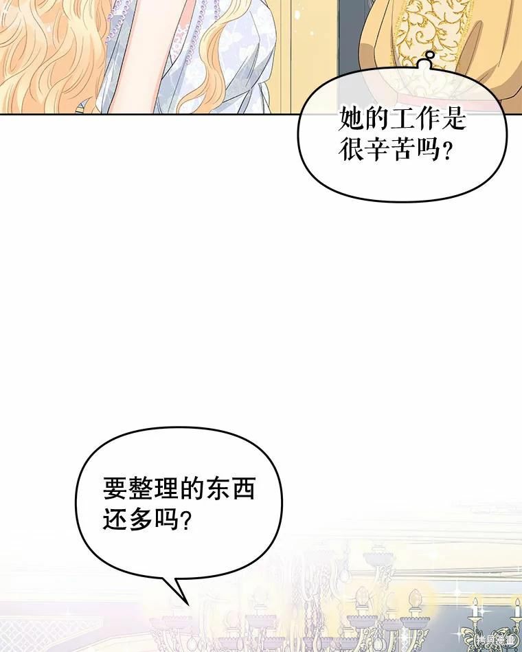 《请不要把情感托付于书中》漫画最新章节第49话免费下拉式在线观看章节第【79】张图片