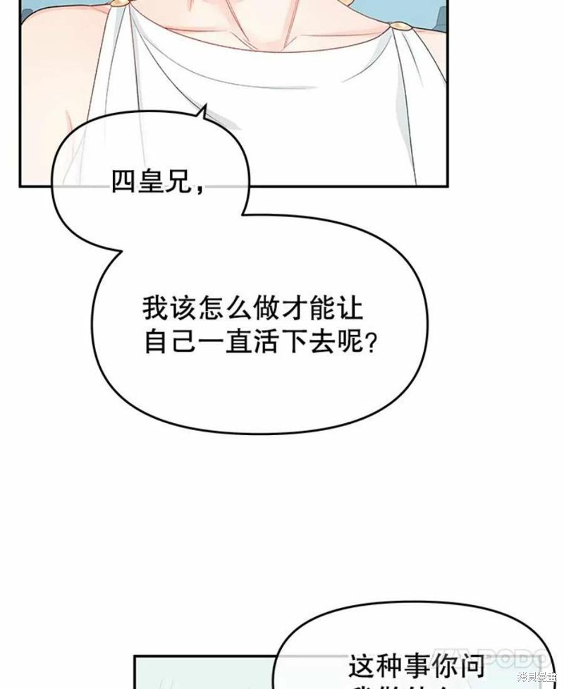 《请不要把情感托付于书中》漫画最新章节第20话免费下拉式在线观看章节第【27】张图片