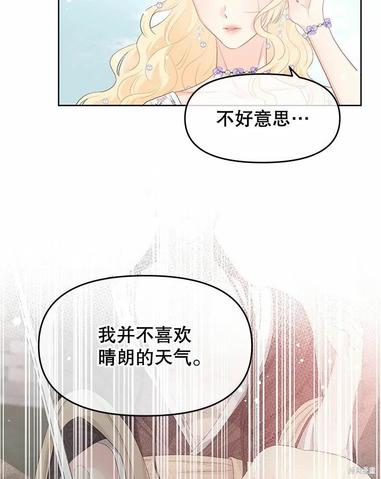 《请不要把情感托付于书中》漫画最新章节第36话免费下拉式在线观看章节第【19】张图片